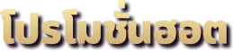 Hot Title